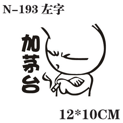 Decorative Car Sticker